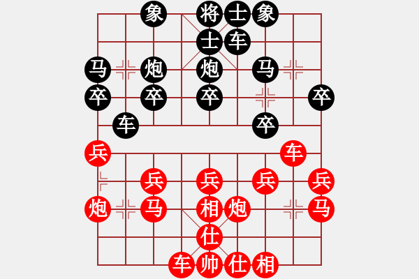 象棋棋譜圖片：王建國（業(yè)9－2）先勝楊定輝（業(yè)9－2）202203071019.pgn - 步數(shù)：20 