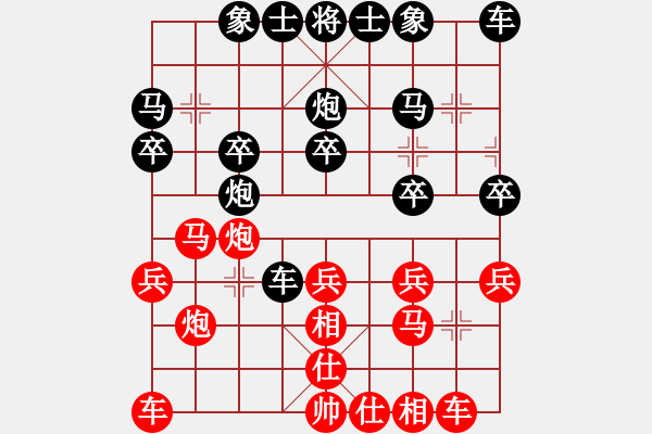 象棋棋譜圖片：樺[375071870] - 沐陽(yáng) - 步數(shù)：20 