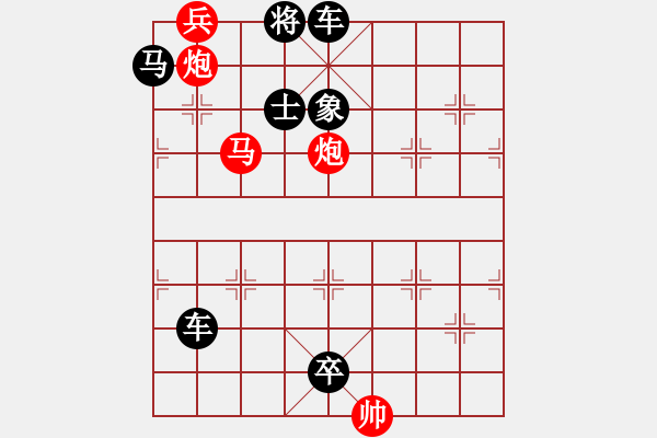 象棋棋譜圖片：第034局 引頸長嘯（潘煜春擬局） - 步數(shù)：10 