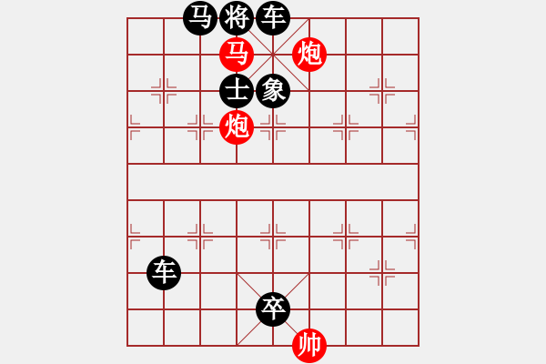 象棋棋譜圖片：第034局 引頸長嘯（潘煜春擬局） - 步數(shù)：20 