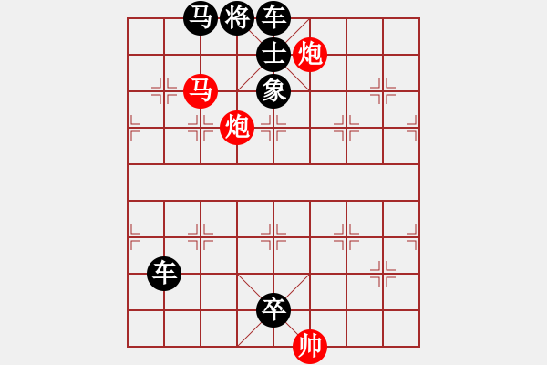 象棋棋譜圖片：第034局 引頸長嘯（潘煜春擬局） - 步數(shù)：23 