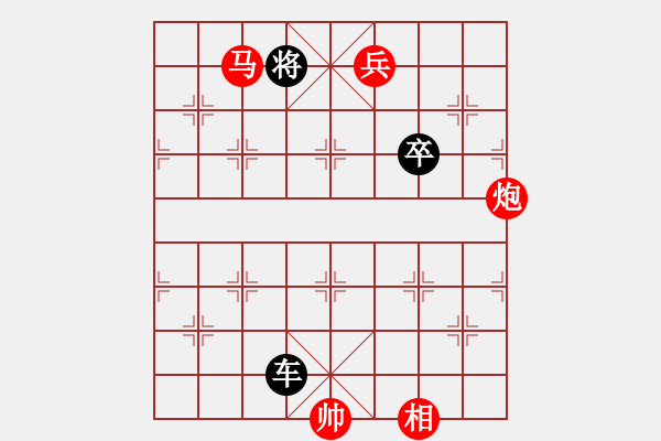 象棋棋譜圖片：第42局 李代桃僵 - 步數(shù)：10 