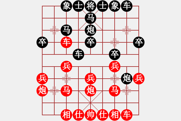 象棋棋譜圖片：池中清水[紅先勝] -VS- xy98765321[黑] 中炮對左炮封車轉(zhuǎn)列炮 - 步數(shù)：20 