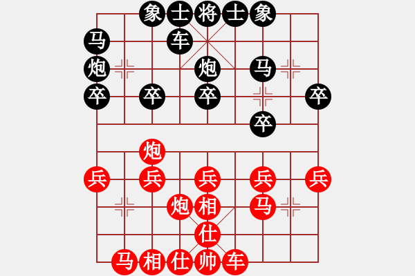 象棋棋譜圖片：弈心棋道(4段)-負(fù)-天山居士(8段) - 步數(shù)：20 