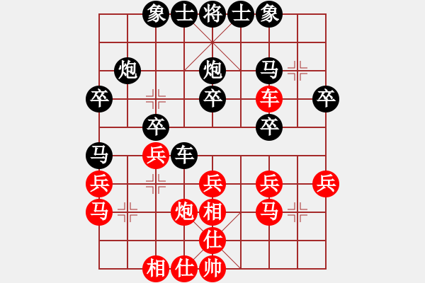 象棋棋譜圖片：弈心棋道(4段)-負(fù)-天山居士(8段) - 步數(shù)：30 