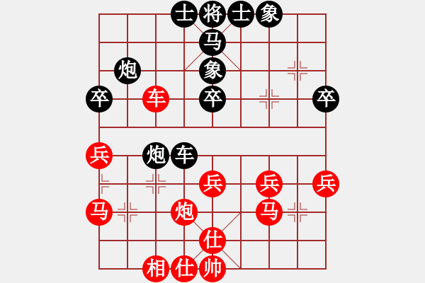 象棋棋譜圖片：弈心棋道(4段)-負(fù)-天山居士(8段) - 步數(shù)：40 