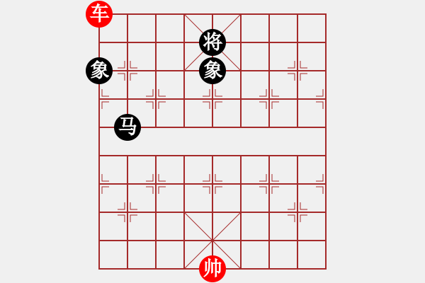 象棋棋譜圖片：車勝馬雙象 - 步數(shù)：10 