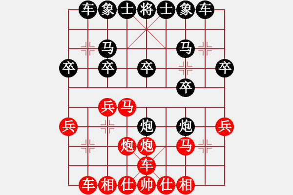 象棋棋譜圖片：呆瓜(4段)-負-臺北棋友(4段) - 步數(shù)：20 