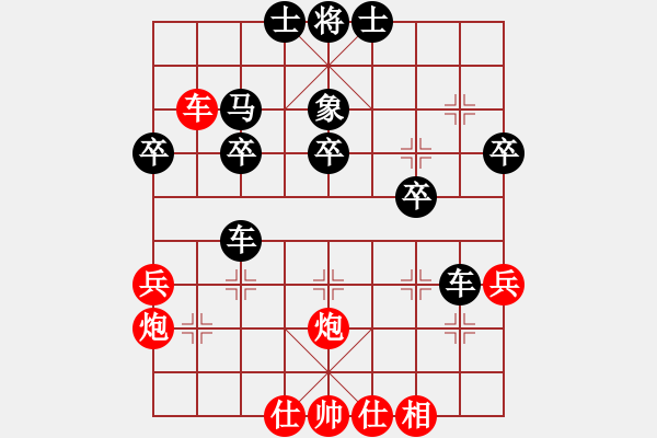 象棋棋譜圖片：呆瓜(4段)-負-臺北棋友(4段) - 步數(shù)：40 