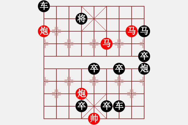 象棋棋譜圖片：【 帥 令 4 軍 】 秦 臻 擬局 - 步數(shù)：10 