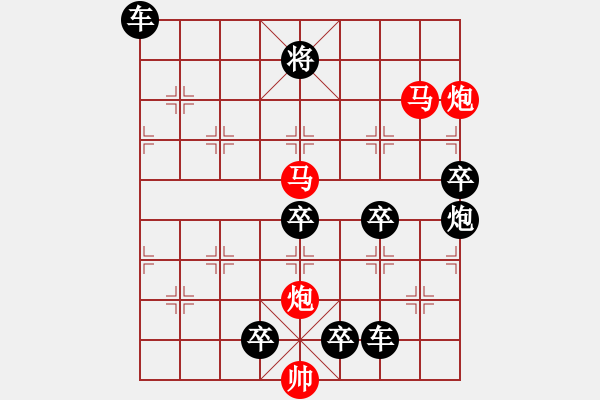 象棋棋譜圖片：【 帥 令 4 軍 】 秦 臻 擬局 - 步數(shù)：20 