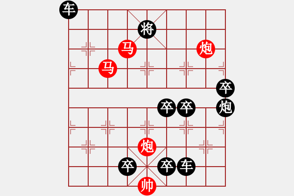 象棋棋譜圖片：【 帥 令 4 軍 】 秦 臻 擬局 - 步數(shù)：30 