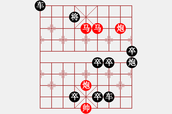 象棋棋譜圖片：【 帥 令 4 軍 】 秦 臻 擬局 - 步數(shù)：40 