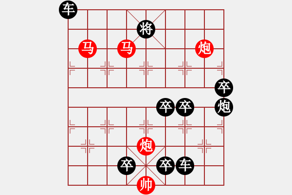 象棋棋譜圖片：【 帥 令 4 軍 】 秦 臻 擬局 - 步數(shù)：50 