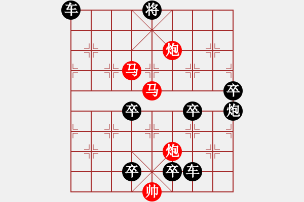 象棋棋譜圖片：【 帥 令 4 軍 】 秦 臻 擬局 - 步數(shù)：60 