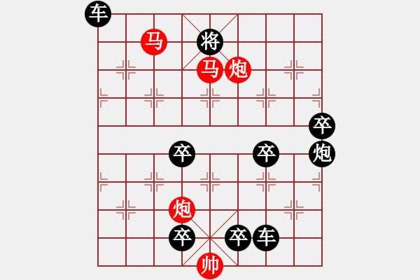 象棋棋譜圖片：【 帥 令 4 軍 】 秦 臻 擬局 - 步數(shù)：70 