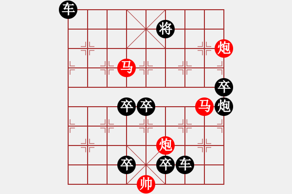 象棋棋譜圖片：【 帥 令 4 軍 】 秦 臻 擬局 - 步數(shù)：80 