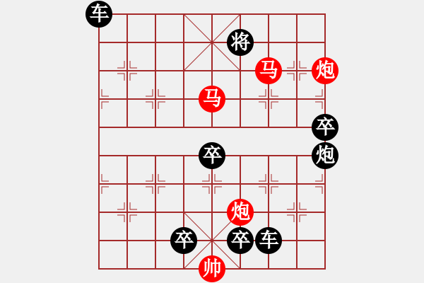 象棋棋譜圖片：【 帥 令 4 軍 】 秦 臻 擬局 - 步數(shù)：89 