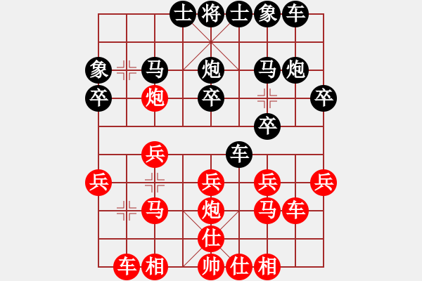 象棋棋譜圖片：挑燈看劍[紅] -VS- 荷蕩棋君[黑] - 步數(shù)：20 