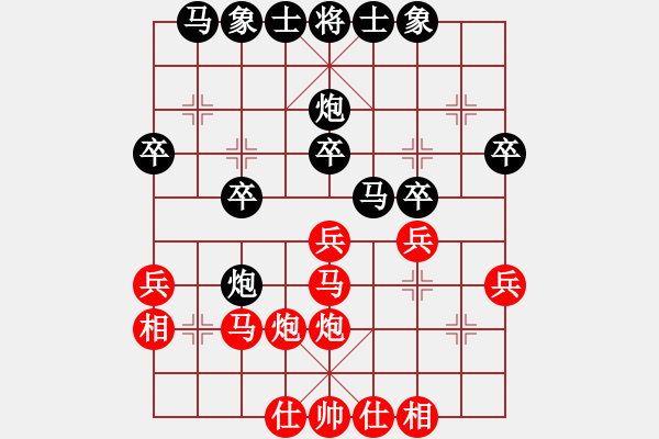 象棋棋譜圖片：來去自游(3段)-負(fù)-西門飄雪(6段) - 步數(shù)：30 