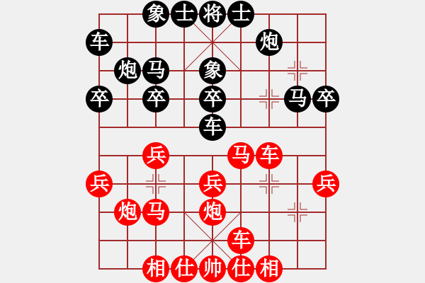 象棋棋譜圖片：168對好想回家2.pgn - 步數(shù)：30 