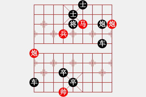 象棋棋譜圖片：017鷹隼盤空 - 步數(shù)：10 