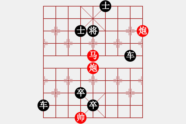 象棋棋譜圖片：017鷹隼盤空 - 步數(shù)：25 