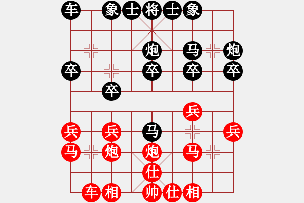 象棋棋譜圖片：周司令[921247153] -VS- 山 雞[759122344] - 步數(shù)：20 