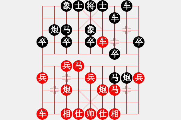 象棋棋譜圖片：武俊先勝田東正 - 步數(shù)：20 