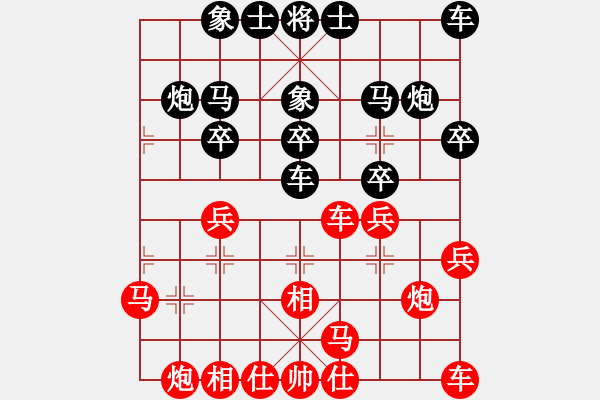 象棋棋譜圖片：‖棋家軍‖皎月[2045059653] -VS- 知心朋友[455135945] - 步數(shù)：20 