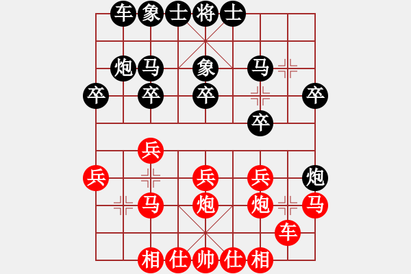 象棋棋譜圖片：山 雞[759122344] -VS- 薇薇寶兒[563010412運(yùn)子攻虛風(fēng)格 - 步數(shù)：20 