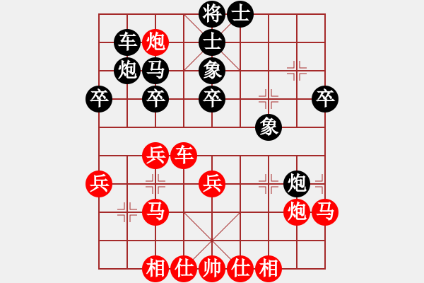 象棋棋譜圖片：山 雞[759122344] -VS- 薇薇寶兒[563010412運(yùn)子攻虛風(fēng)格 - 步數(shù)：40 