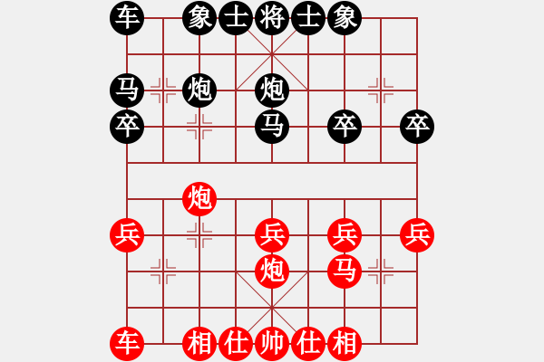 象棋棋譜圖片：天天象棋精彩對(duì)局（L先勝東方一新） - 步數(shù)：20 