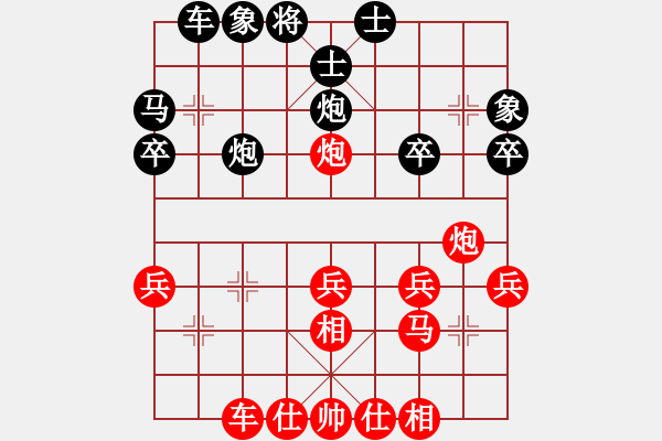 象棋棋譜圖片：天天象棋精彩對(duì)局（L先勝東方一新） - 步數(shù)：30 