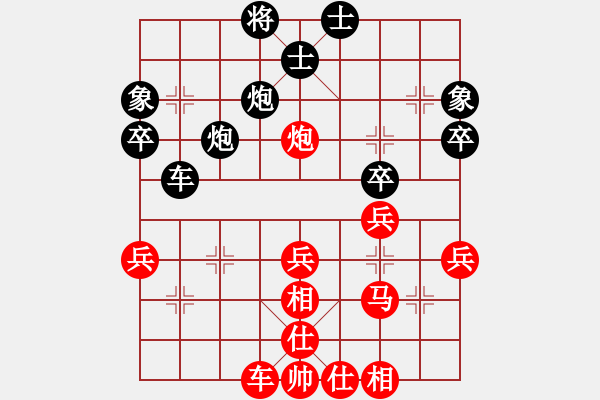 象棋棋譜圖片：天天象棋精彩對(duì)局（L先勝東方一新） - 步數(shù)：40 