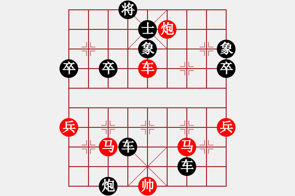 象棋棋譜圖片：青山碧水(3段)-負(fù)-不想戒(7段)中炮過河車互進(jìn)七兵對屏風(fēng)馬左馬盤河 紅左邊炮對黑飛右象 - 步數(shù)：80 