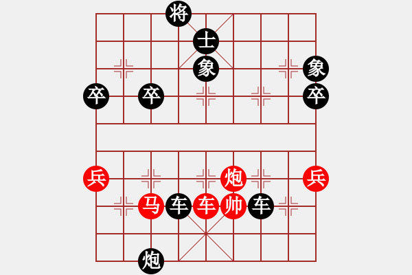 象棋棋譜圖片：青山碧水(3段)-負(fù)-不想戒(7段)中炮過河車互進(jìn)七兵對屏風(fēng)馬左馬盤河 紅左邊炮對黑飛右象 - 步數(shù)：90 