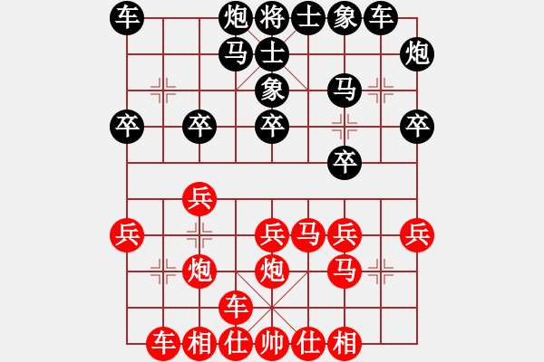 象棋棋譜圖片：★冰之舞先勝孤獨小舟 - 步數：20 