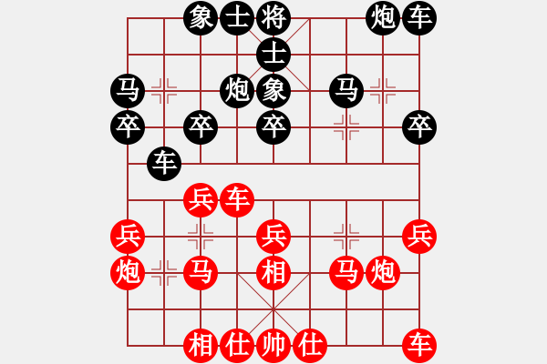 象棋棋譜圖片：飛相對黑7路卒右士角炮（和棋） - 步數(shù)：20 