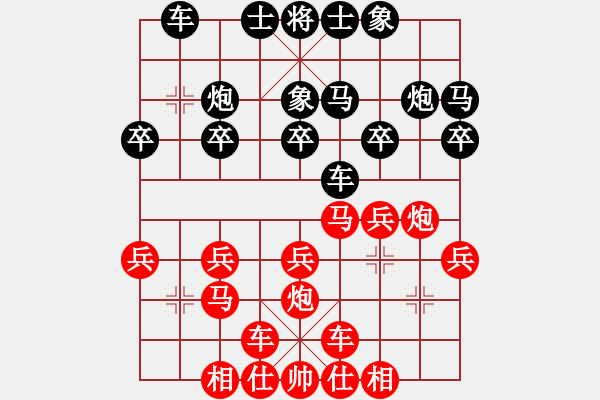 象棋棋譜圖片：進兵對飛象（黑逆象） nzbdwma 喜歡棋 - 步數(shù)：20 