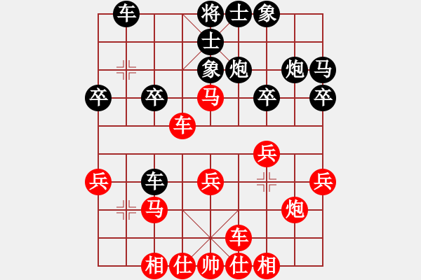 象棋棋譜圖片：進兵對飛象（黑逆象） nzbdwma 喜歡棋 - 步數(shù)：30 