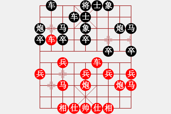 象棋棋譜圖片：福瑞迪(8段)-勝-上去就下來(日帥) - 步數(shù)：20 