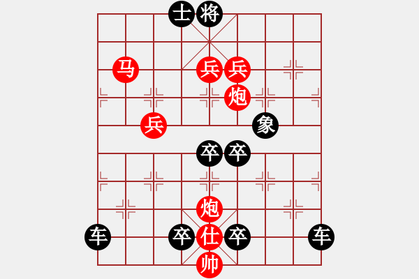 象棋棋譜圖片：《雅韻齋》【 只 爭(zhēng) 朝 夕 】 秦 臻 擬局 - 步數(shù)：20 