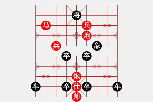 象棋棋譜圖片：《雅韻齋》【 只 爭(zhēng) 朝 夕 】 秦 臻 擬局 - 步數(shù)：30 