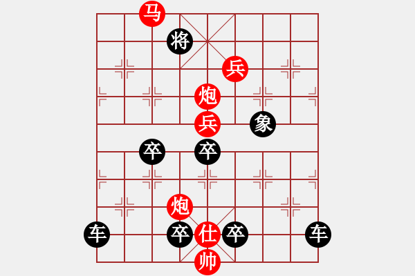 象棋棋譜圖片：《雅韻齋》【 只 爭(zhēng) 朝 夕 】 秦 臻 擬局 - 步數(shù)：40 