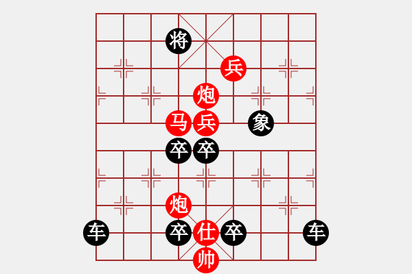 象棋棋譜圖片：《雅韻齋》【 只 爭(zhēng) 朝 夕 】 秦 臻 擬局 - 步數(shù)：50 