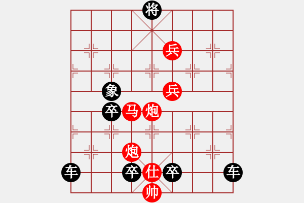 象棋棋譜圖片：《雅韻齋》【 只 爭(zhēng) 朝 夕 】 秦 臻 擬局 - 步數(shù)：60 