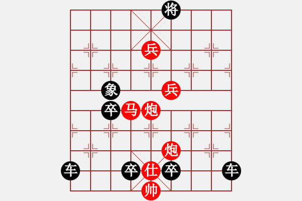 象棋棋譜圖片：《雅韻齋》【 只 爭(zhēng) 朝 夕 】 秦 臻 擬局 - 步數(shù)：63 