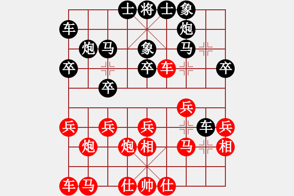 象棋棋譜圖片：紀(jì)發(fā)溪 勝 程建平 - 步數(shù)：20 