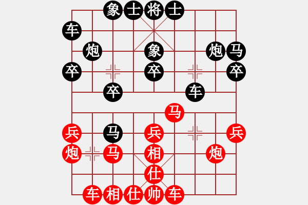 象棋棋譜圖片：看似黑走得很好 農(nóng)如影隨形 - 步數(shù)：20 